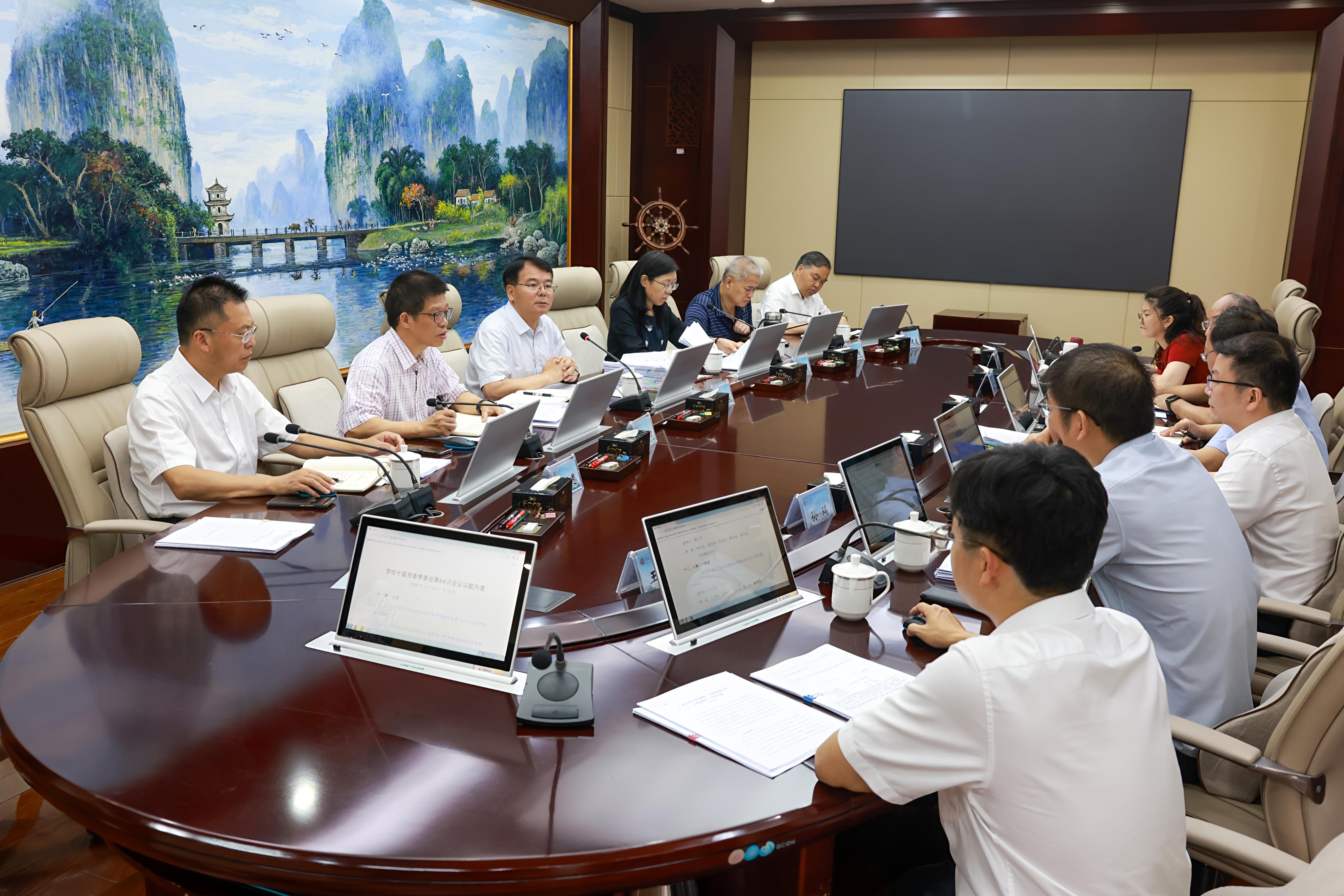                 李国忠主持召开校十届党委常委会第64次会议（2025-07-10）
